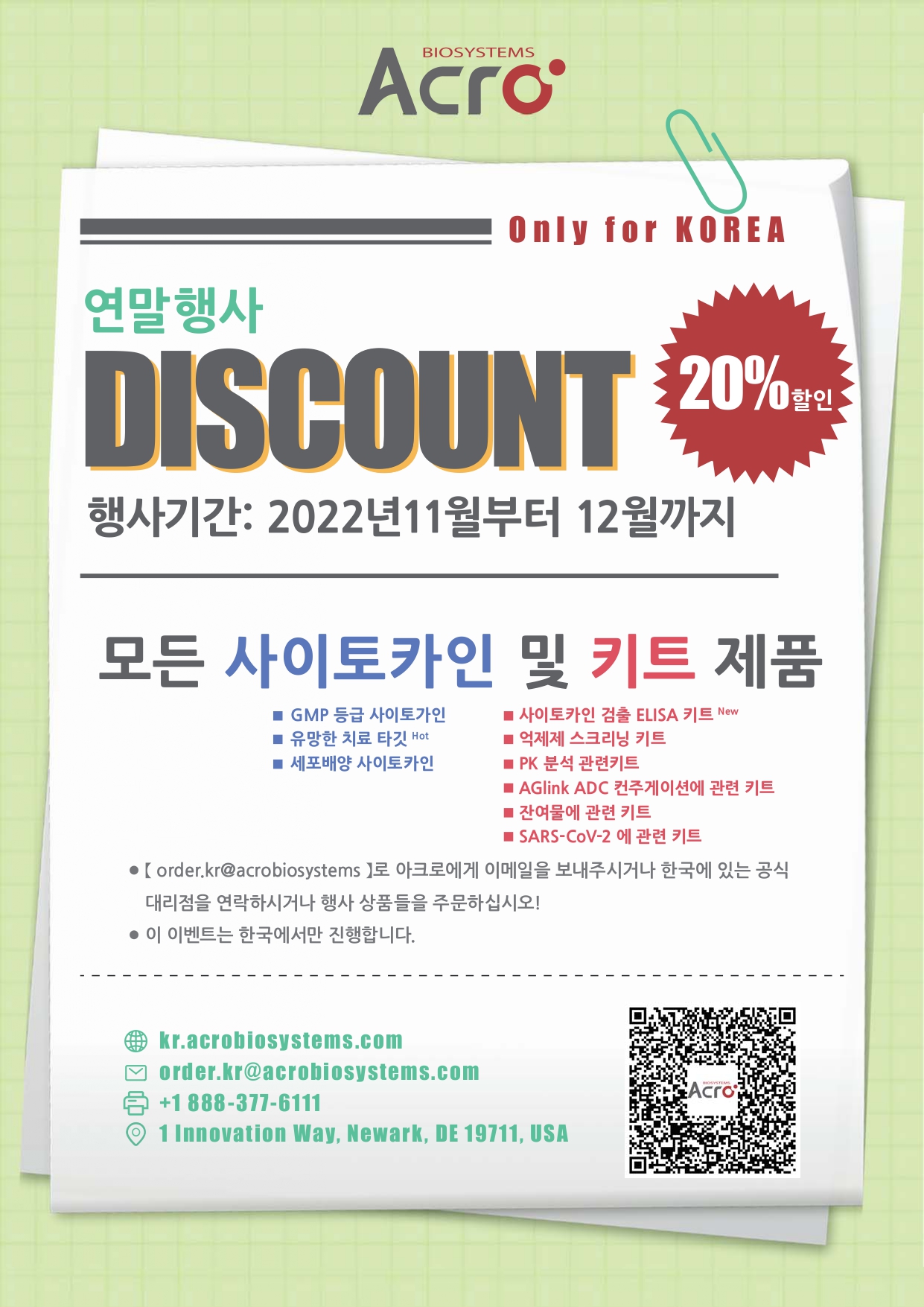 AC_PRomotion_page-0001.jpg