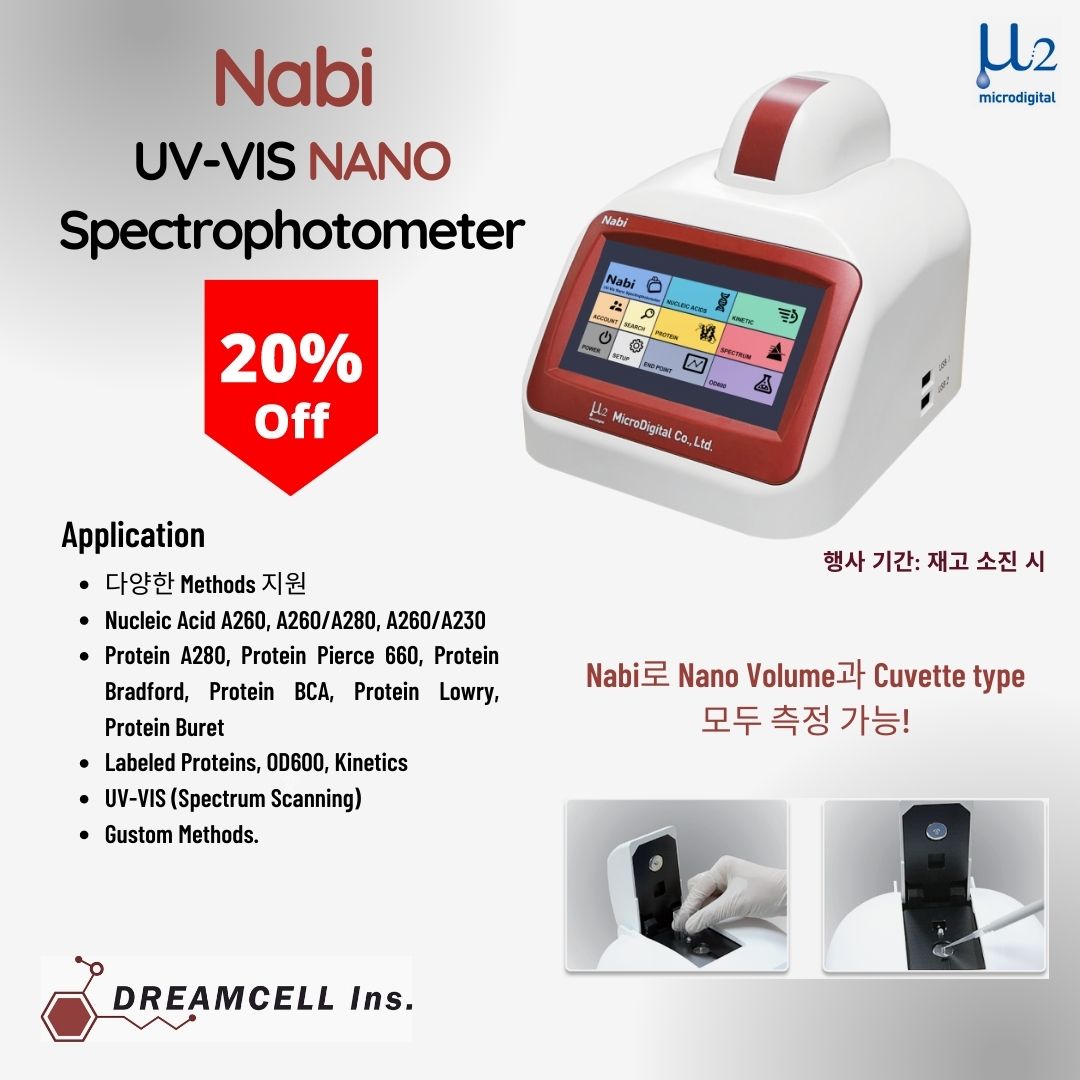 [Microdigital] Nabi UV-VIS NANO Spectrophotometer 행사