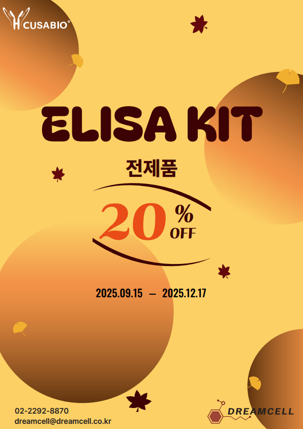 [CUSABIO] ELISA Kit 전제품 20% 할인!