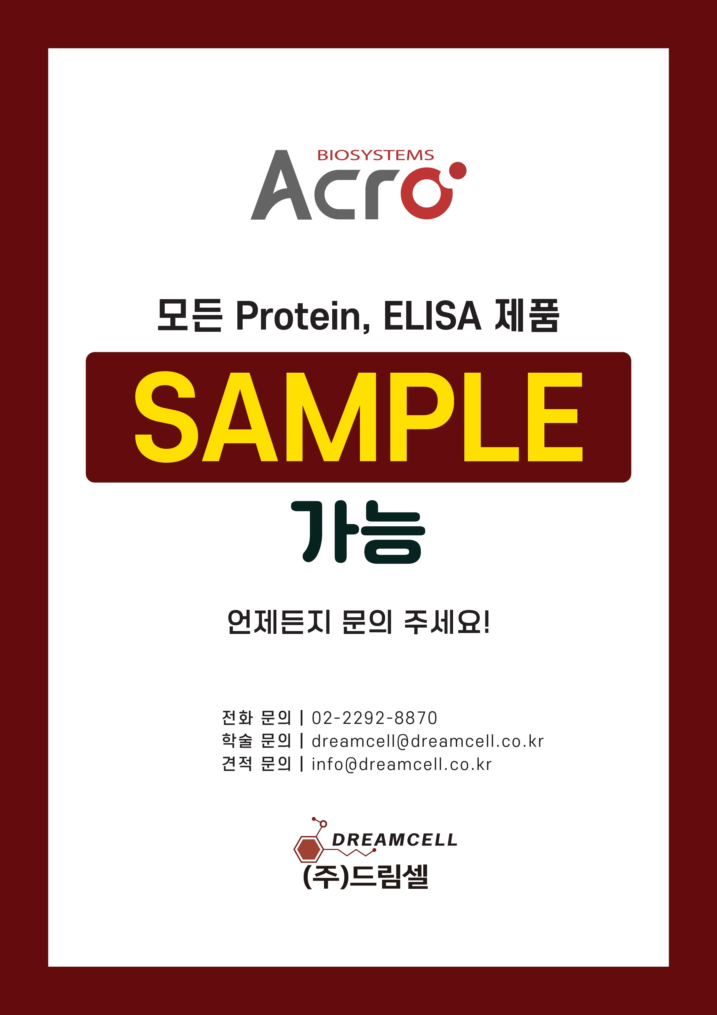 [ACROBiosystems 공식대리점 드림셀] ACROBiosystems의 Protein, ELISA Kit를 샘플로 먼저...