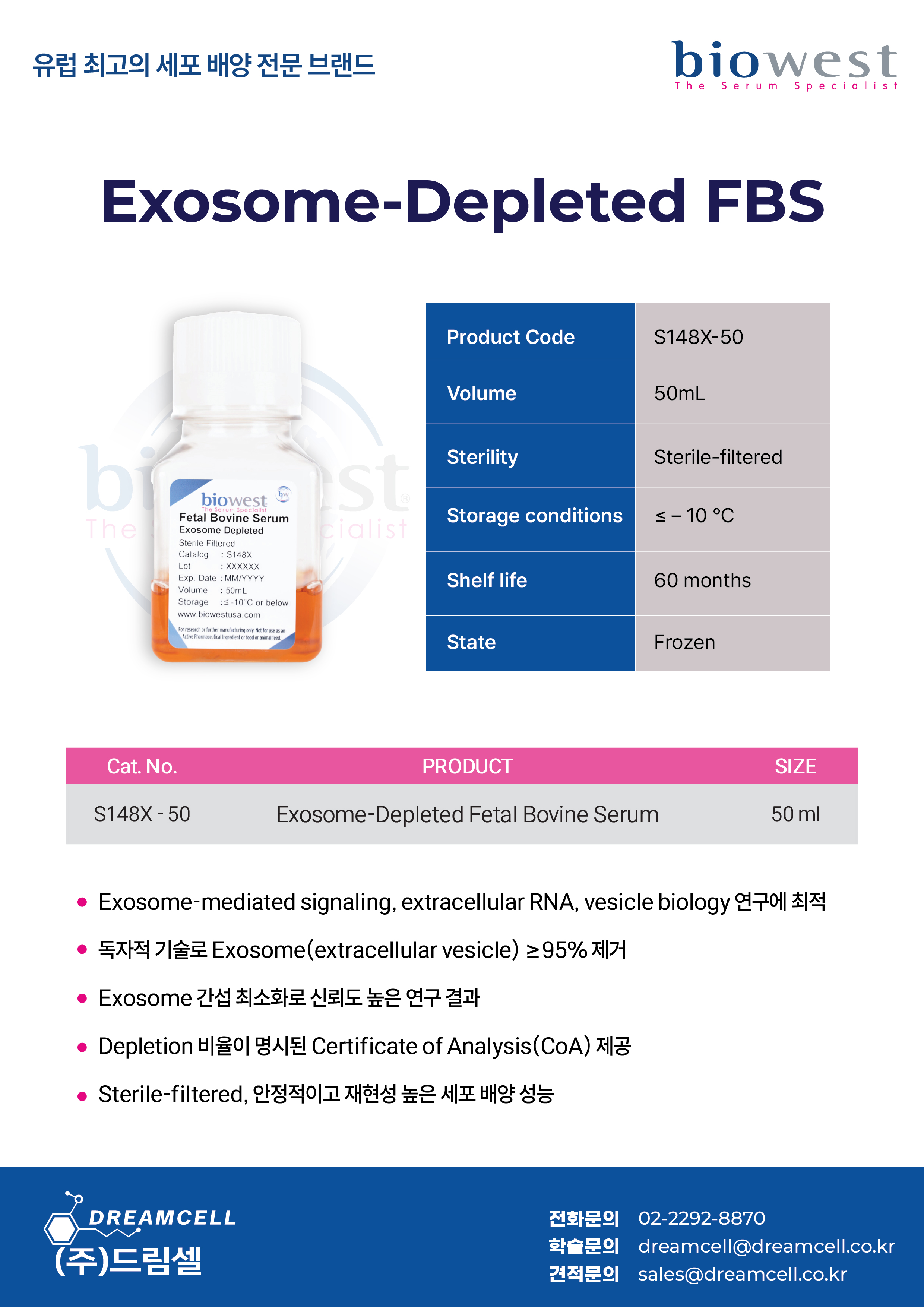 [Biowest 공식대리점 드림셀] Biowest Exosome-Depleted FBS 구매 시, 배지 5병 증정 프로모션