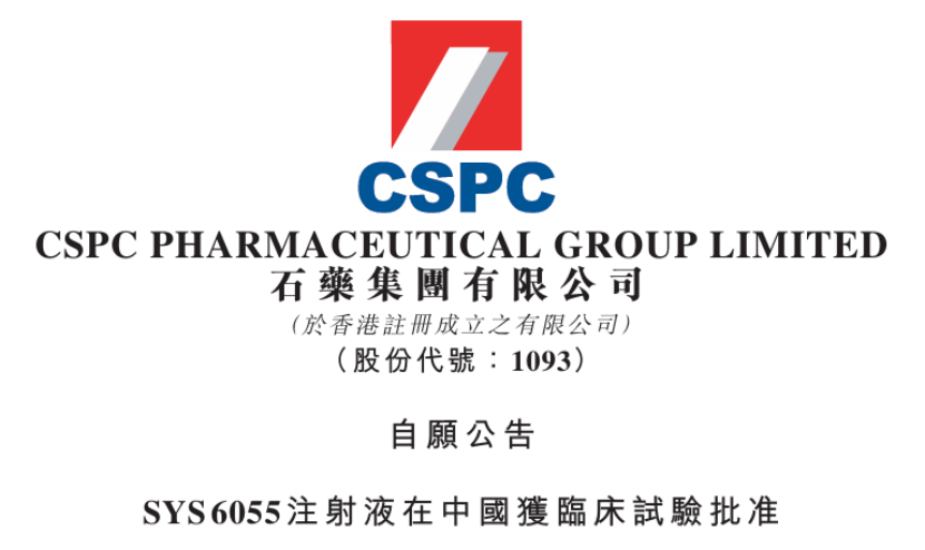 SYS 6055 Injection Approval Announcement; Source: CSPC Pharmaceutical Group Announcement