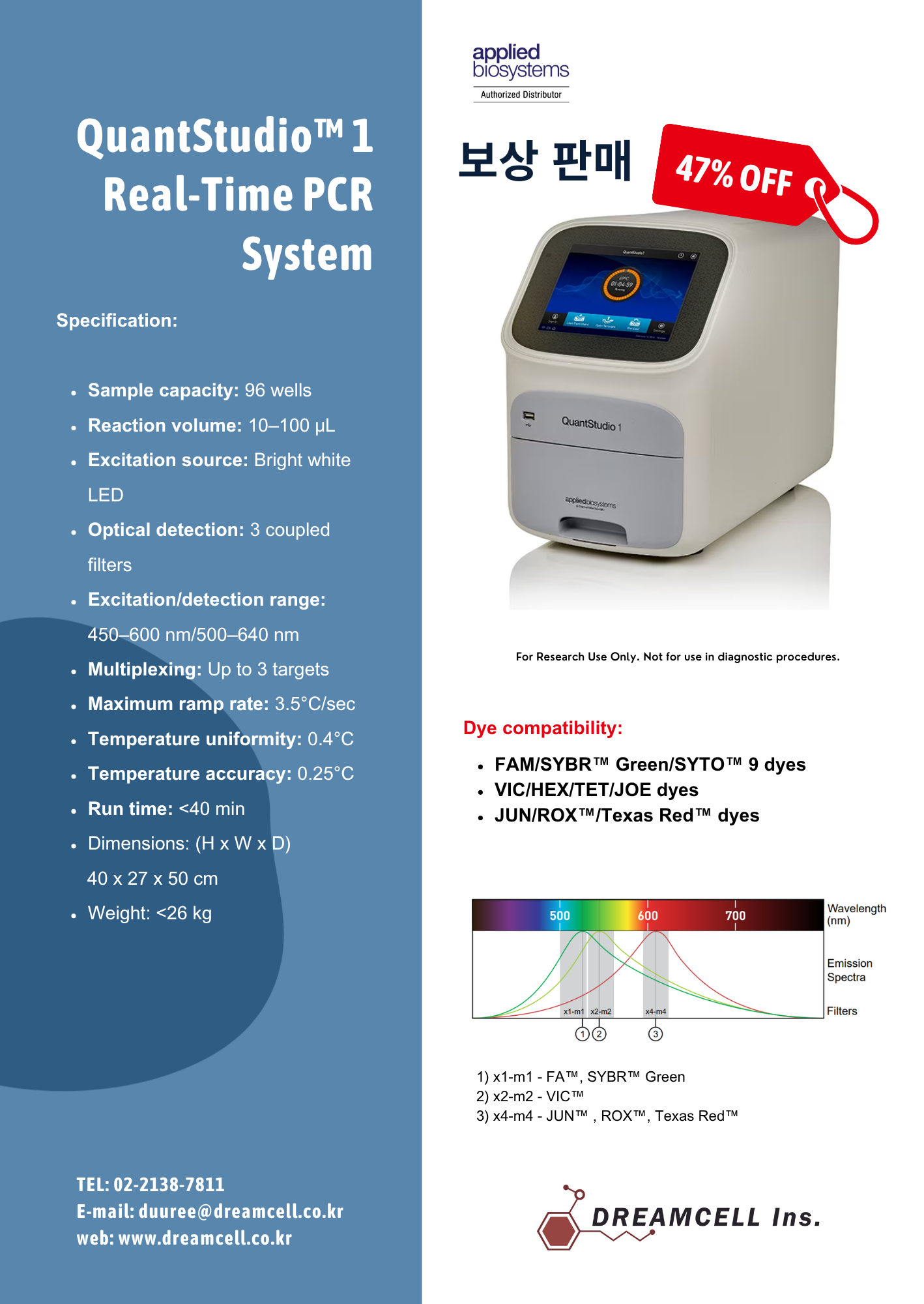 [특별 할인] QuantStudio™ 1 Real-Time PCR System 47% OFF